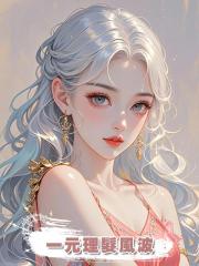 一元理髮風波