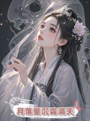 月落星沉霜滿天