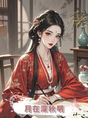 月在深秋明