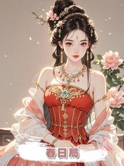 春日局