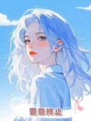 愛意終止